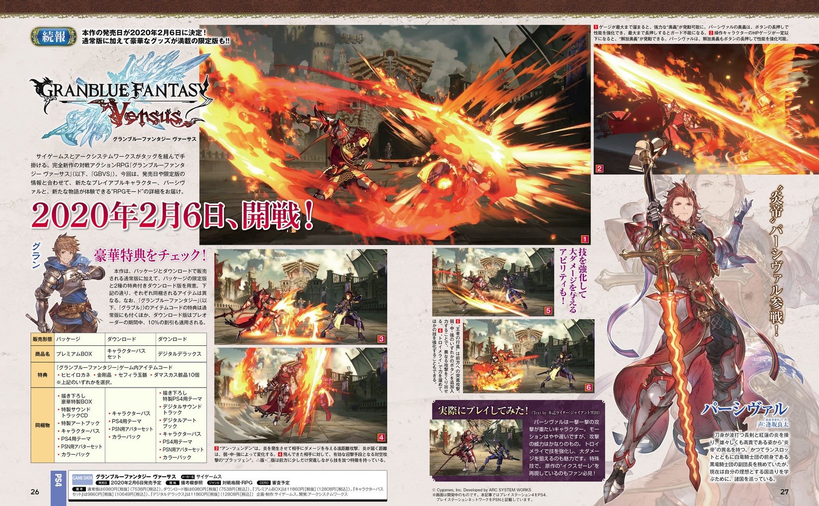 本周fami通新刊 碧蓝幻想versus 杂志截图