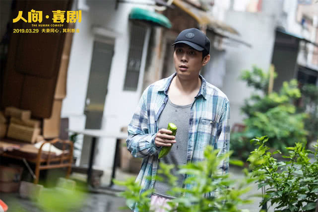 《人间·喜剧》曝新预告海报 艾伦王智演绎花花世界的暖暖温情