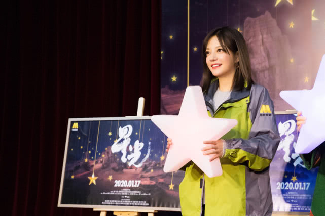 导演赵薇亮相《星光》看片会 呼吁关注扶贫