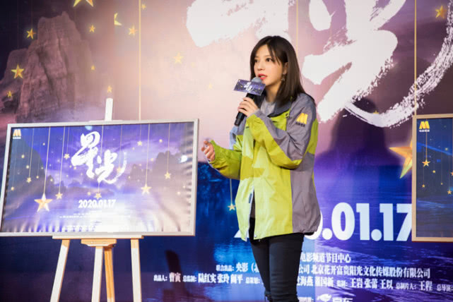 导演赵薇亮相《星光》看片会 呼吁关注扶贫