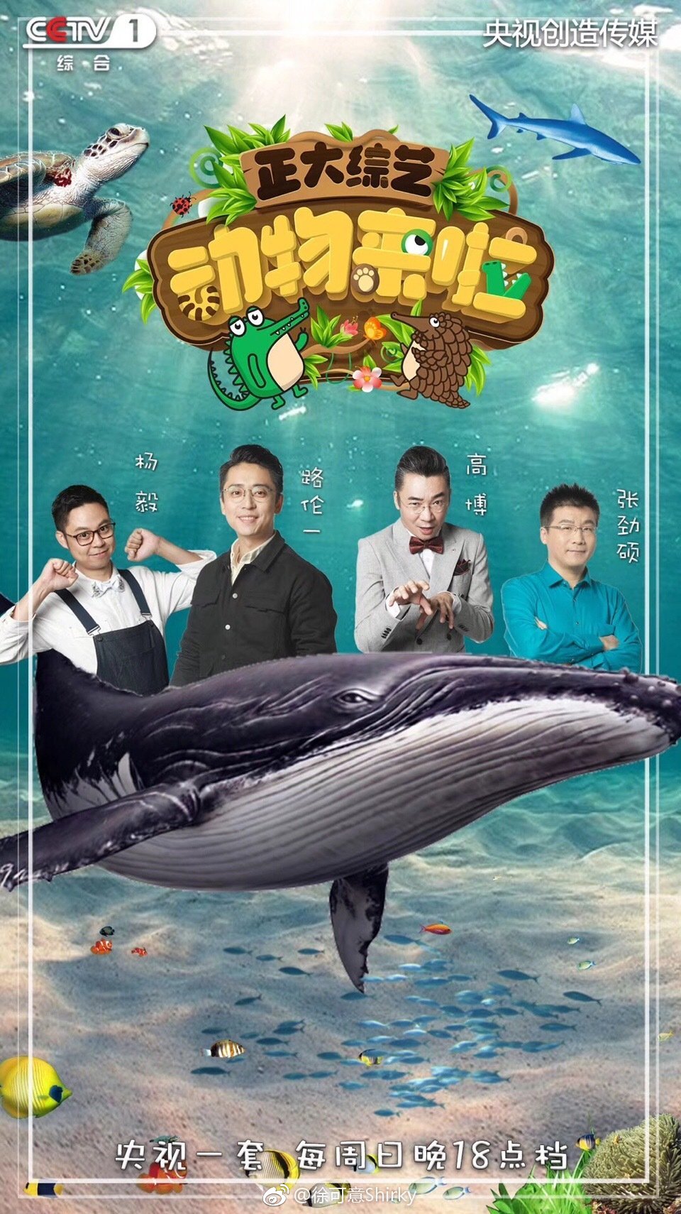 录制@正大综艺动物来啦 完成!(结果等播出时候你们就知道啦