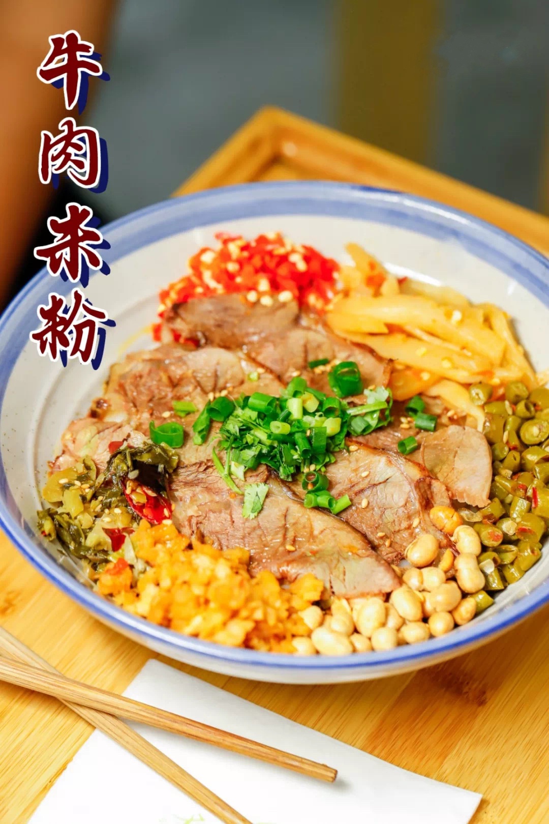 你有多久没有嗦到一碗满意的粉了