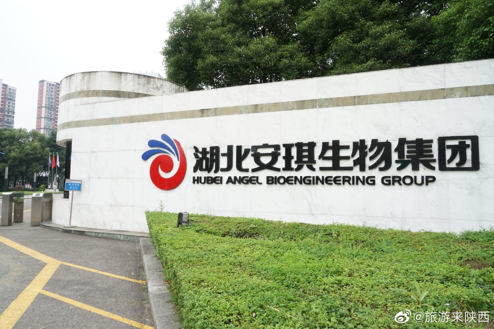 2019走出杨凌看示范活动第六站走进湖北宜昌安琪酵母股份有限公司