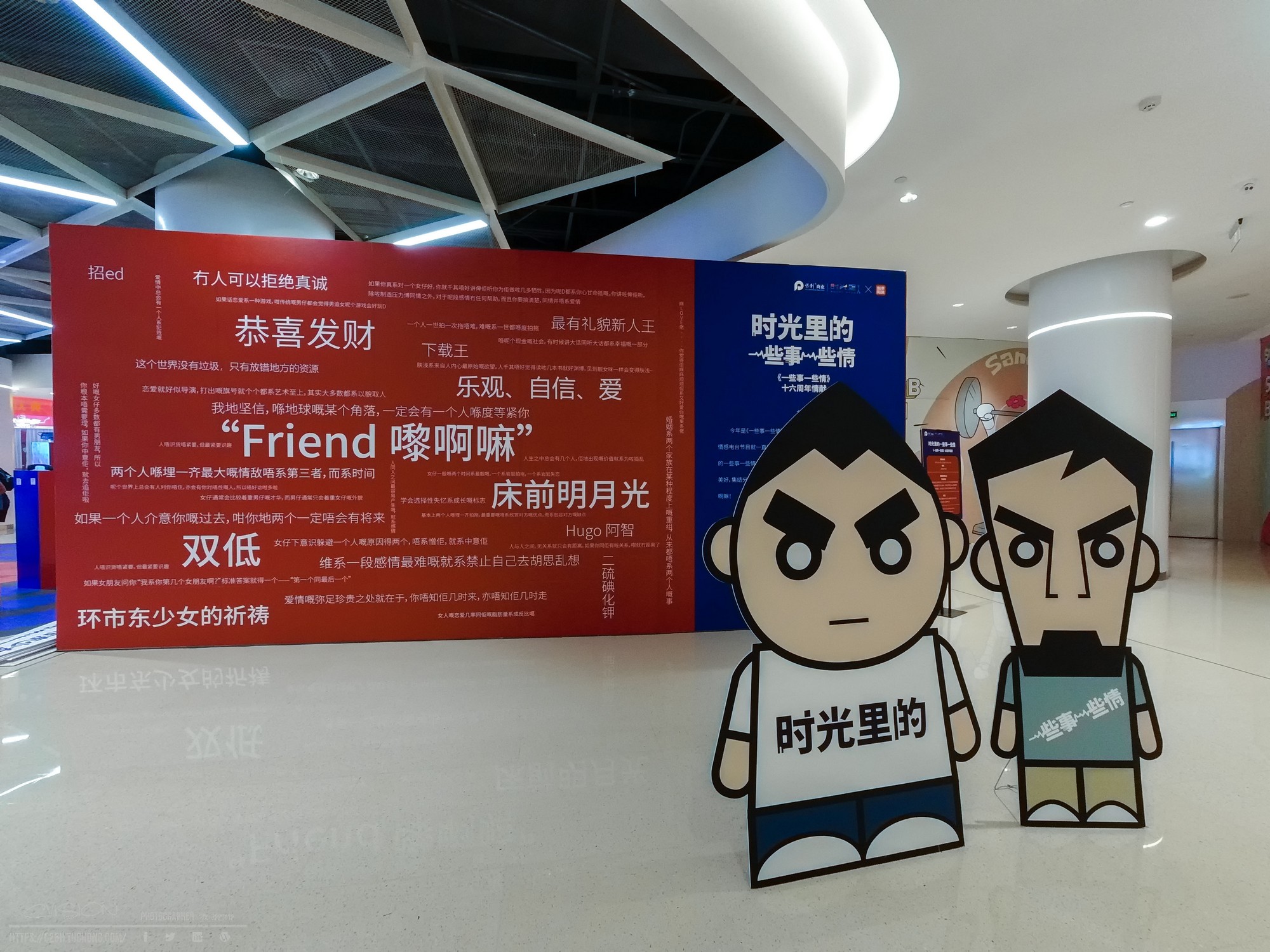 hugo的一些事一些情 特意去打卡支持