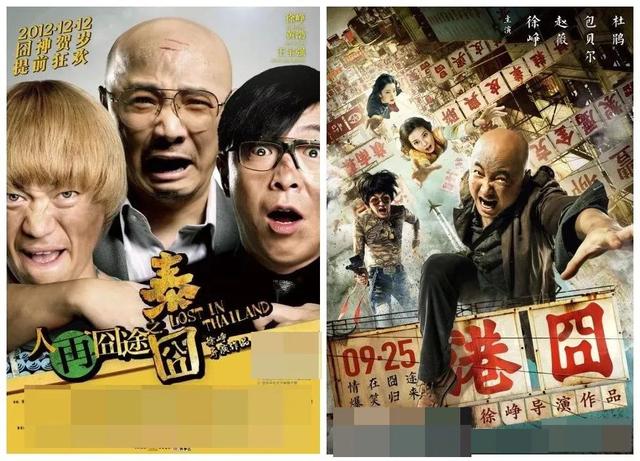 徐峥、沈腾这对“叔圈TWINS”,嗑个瓜子也能让人笑到明年元宵