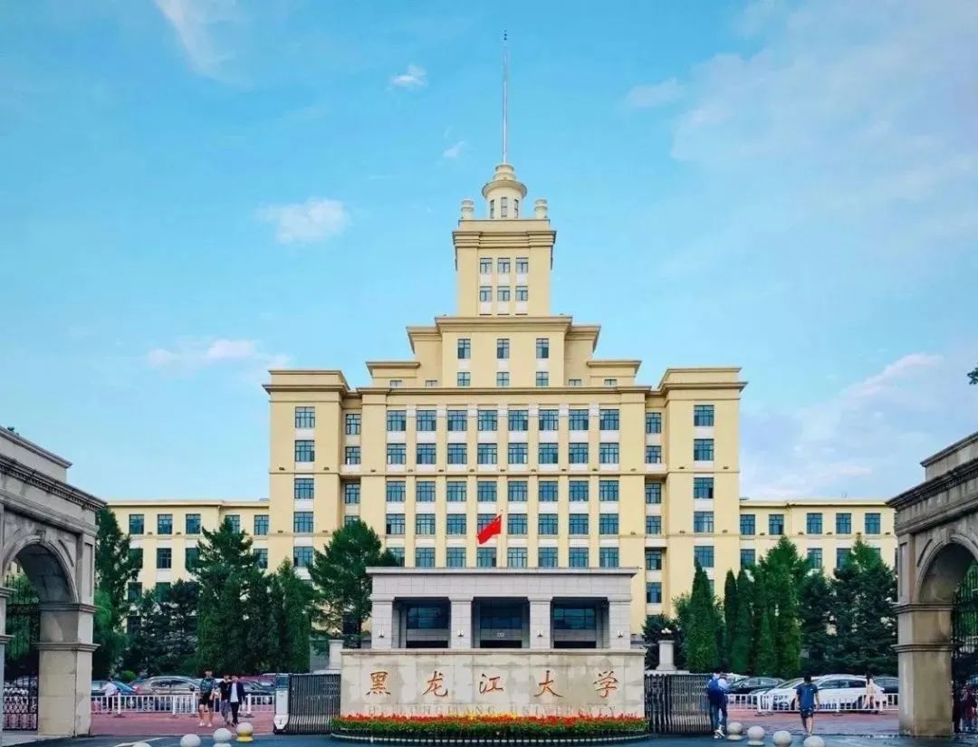 点赞黑龙江大学入选北京2022年冬奥会和冬残奥会培训基地