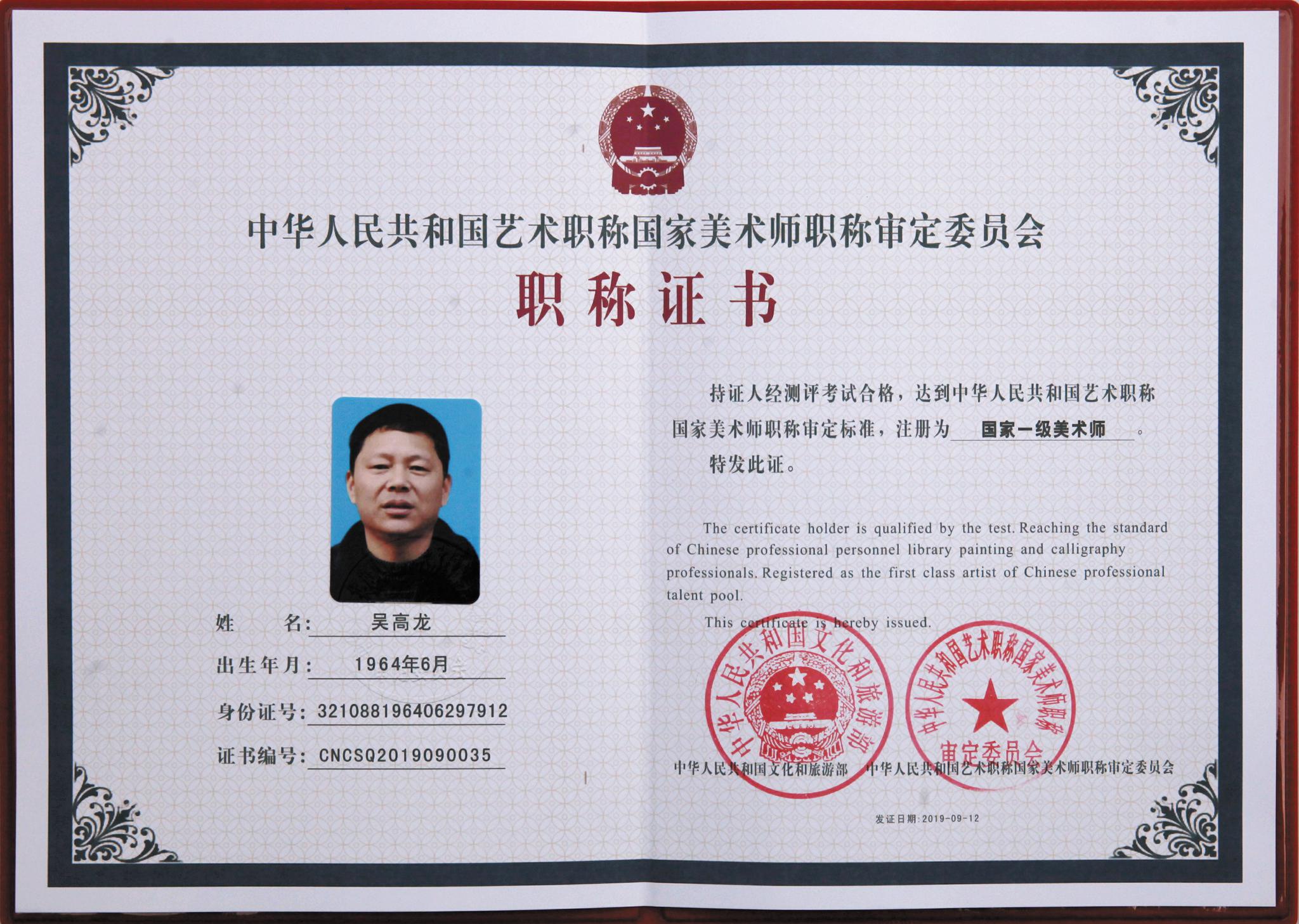 我的文凭存在因果关系