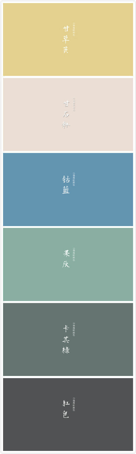 50种中国传统色彩参考_新浪新闻