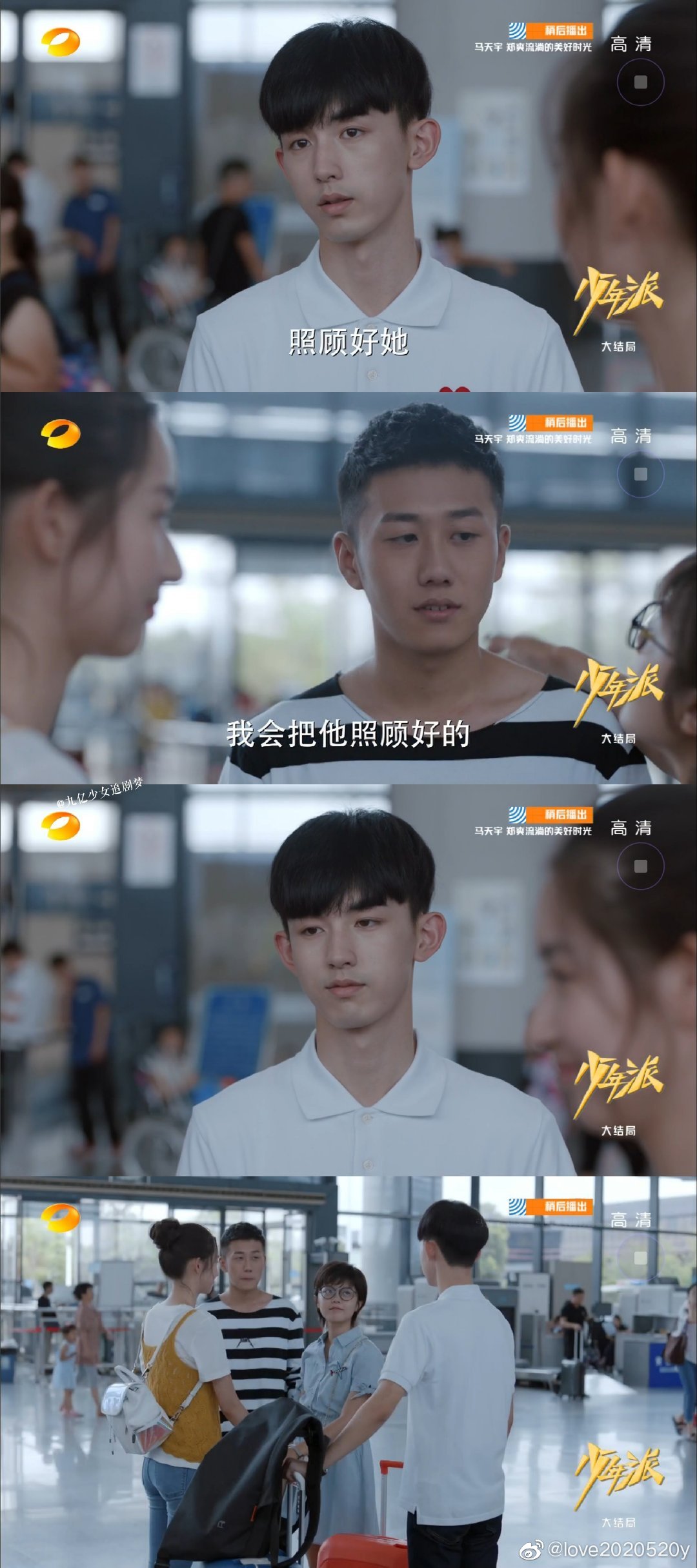 少年派大结局江天昊为了林妙妙放弃了更好的大学陪她留在了江州.