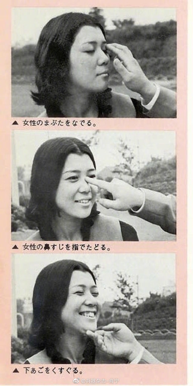 1960年代日本人的交友手册 一些尺度大的图就不贴了 1960年代日本人的交友手册 一些尺度大的图就不贴了