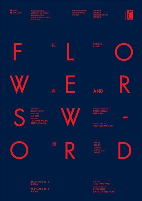 字体排版海报设计