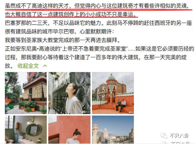 才子才女人设易翻车？江一燕获奖被翻旧账群嘲?专业和爱好要分清