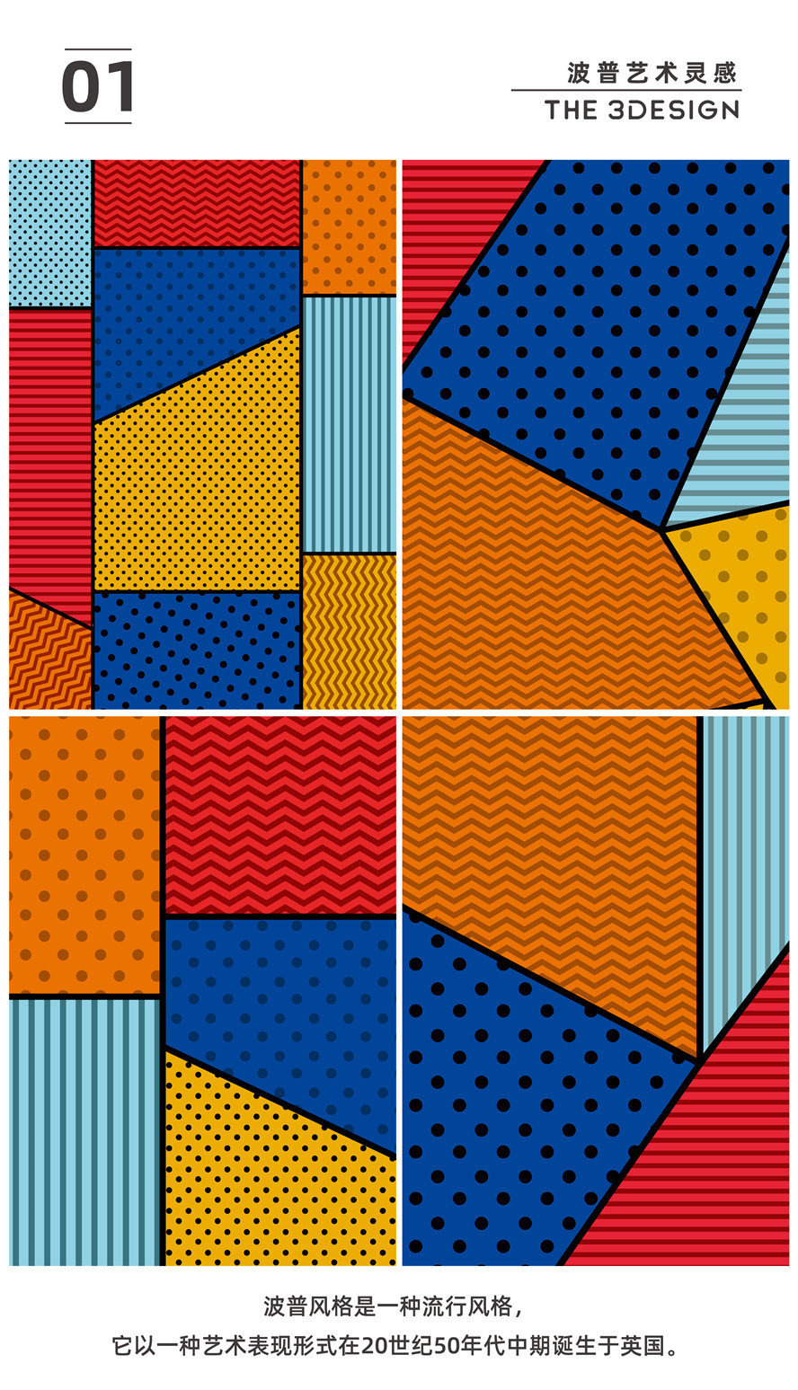 72波普艺术让你遇见一个更酷的世界