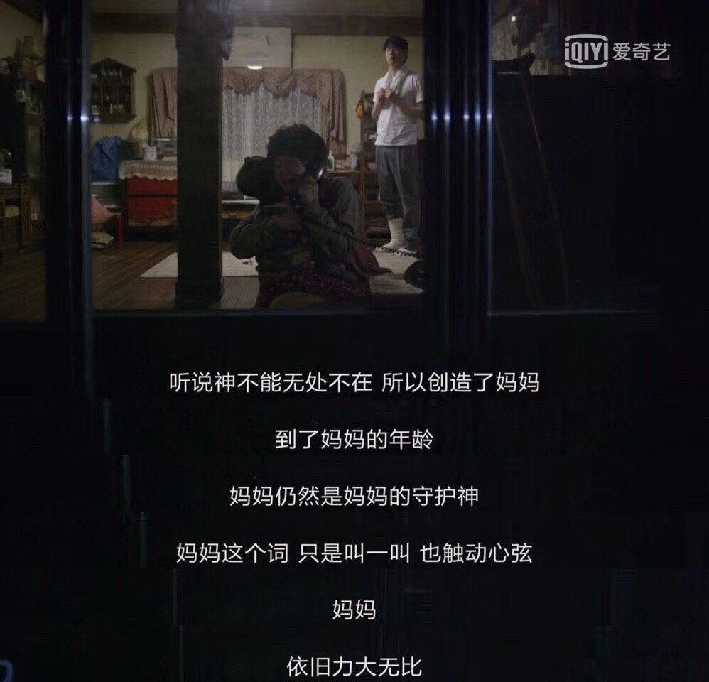妈妈,最有力量的名字. / 请回答1988(晚安? 67