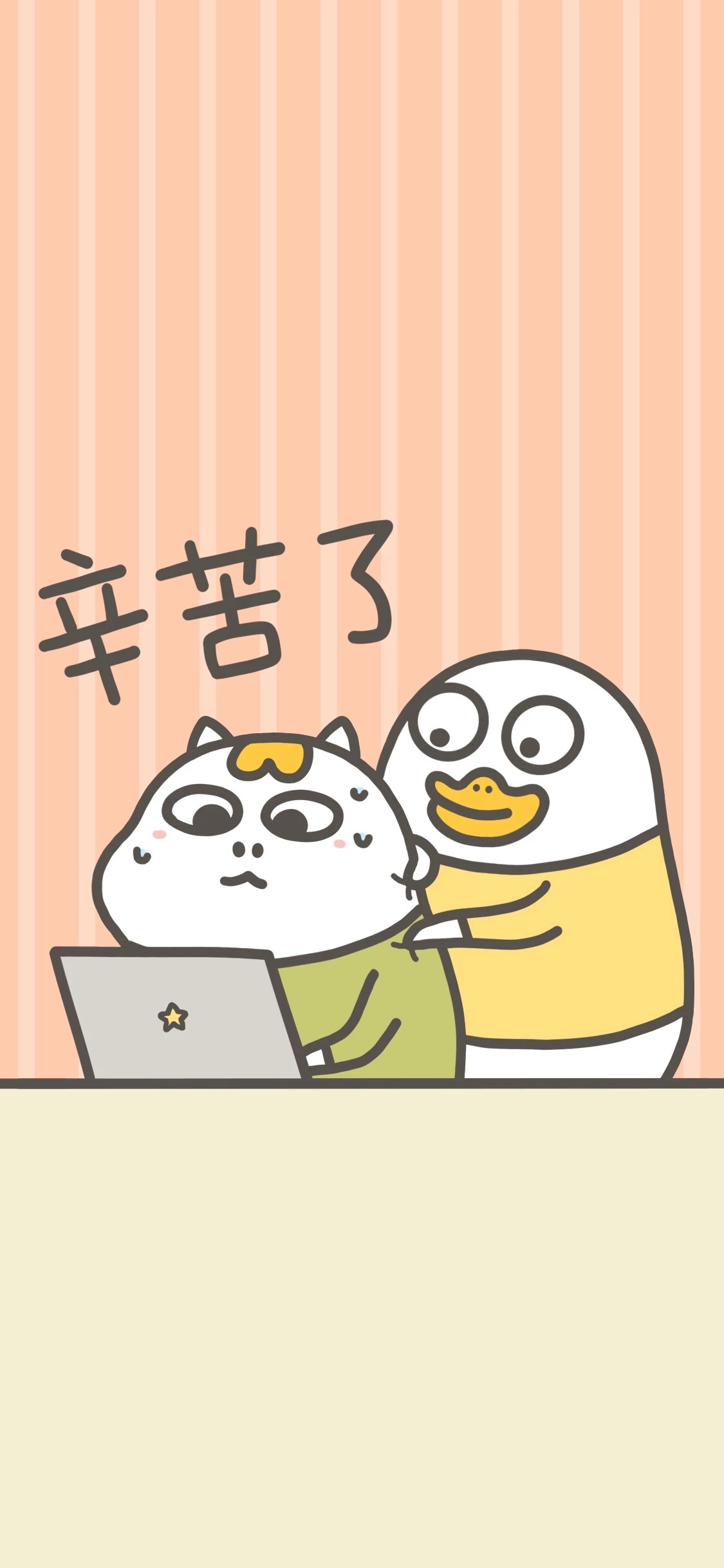 小刘鸭第七弹太适合搬砖的我了哈哈哈哈 希望每天都是图一的模样