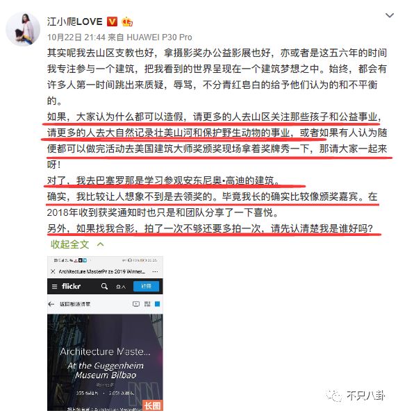 才子才女人设易翻车？江一燕获奖被翻旧账群嘲?专业和爱好要分清