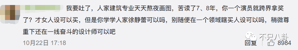 才子才女人设易翻车？江一燕获奖被翻旧账群嘲?专业和爱好要分清