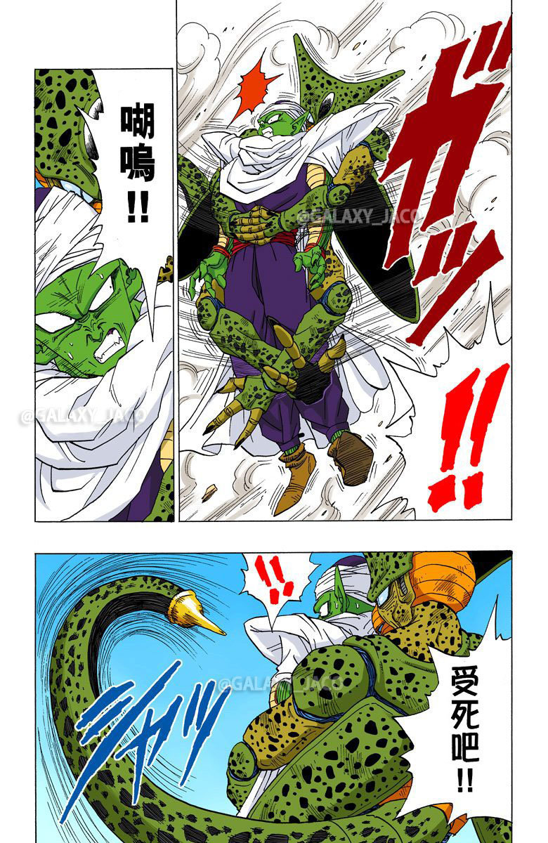 龙珠漫画全彩版沙鲁篇第30话解开怪物之谜