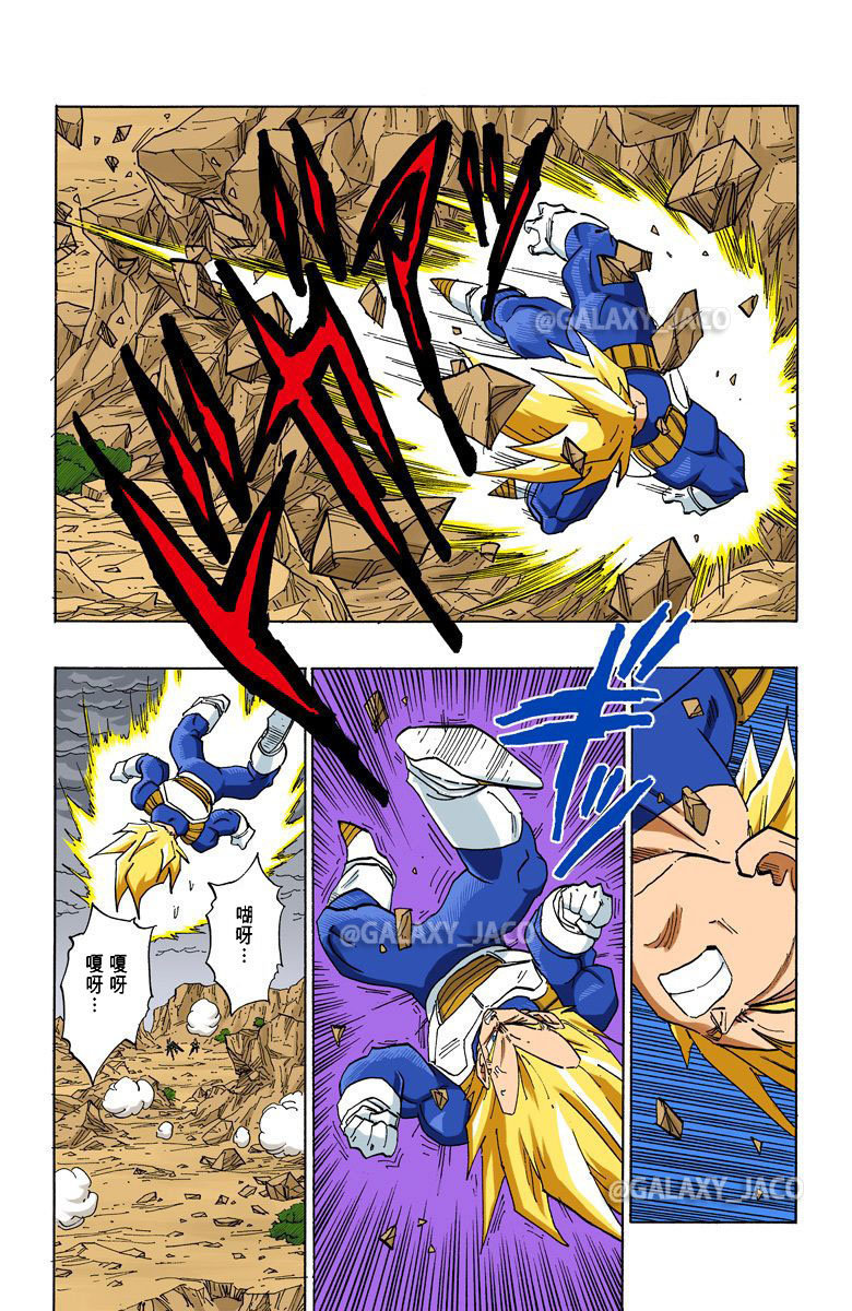 《龙珠z》漫画全彩版 沙鲁篇 第51话 贝吉塔的秘密策略