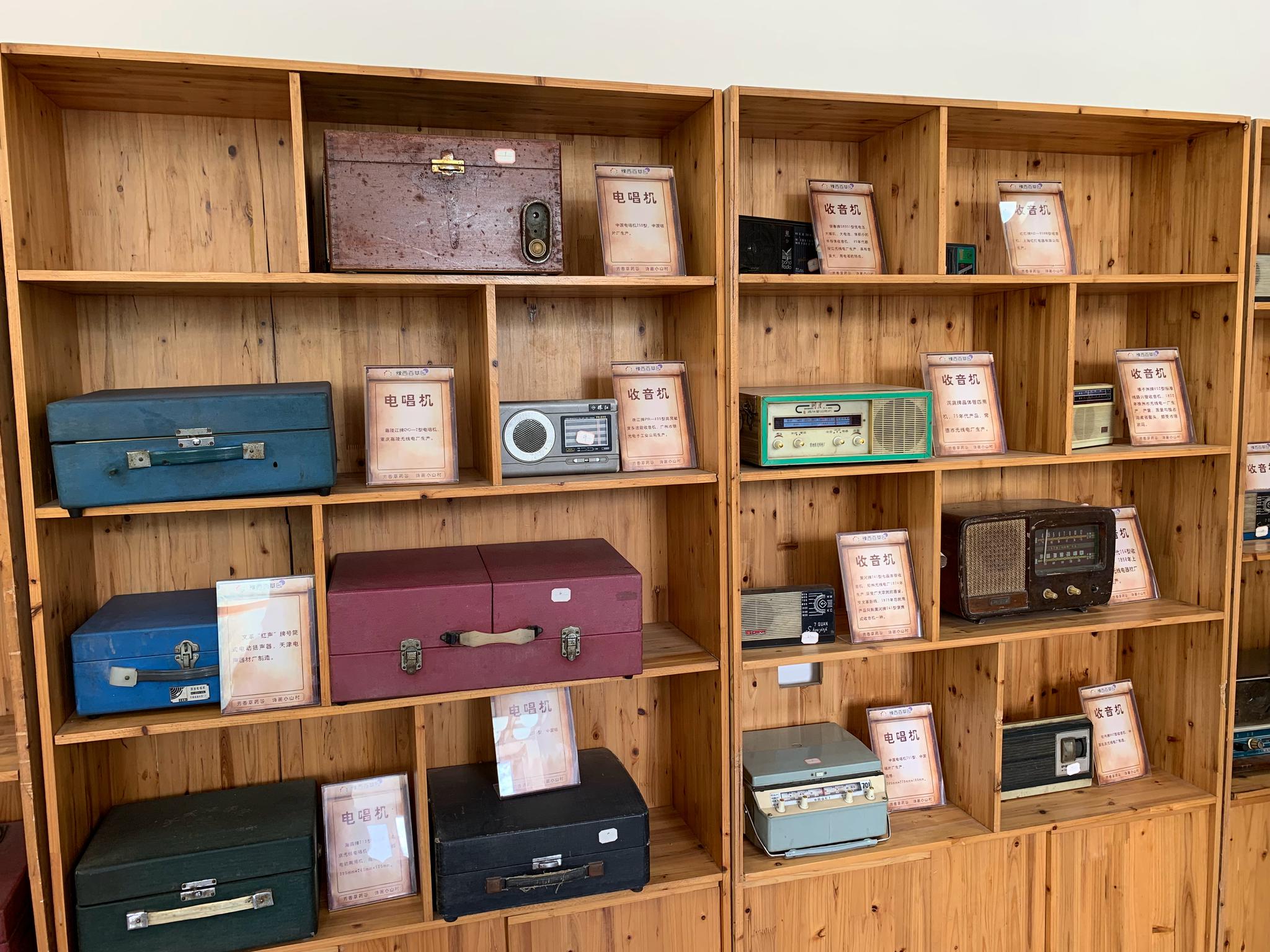 卢氏县豫西百草园游客中心内有一间"光阴故事"收藏品展示厅