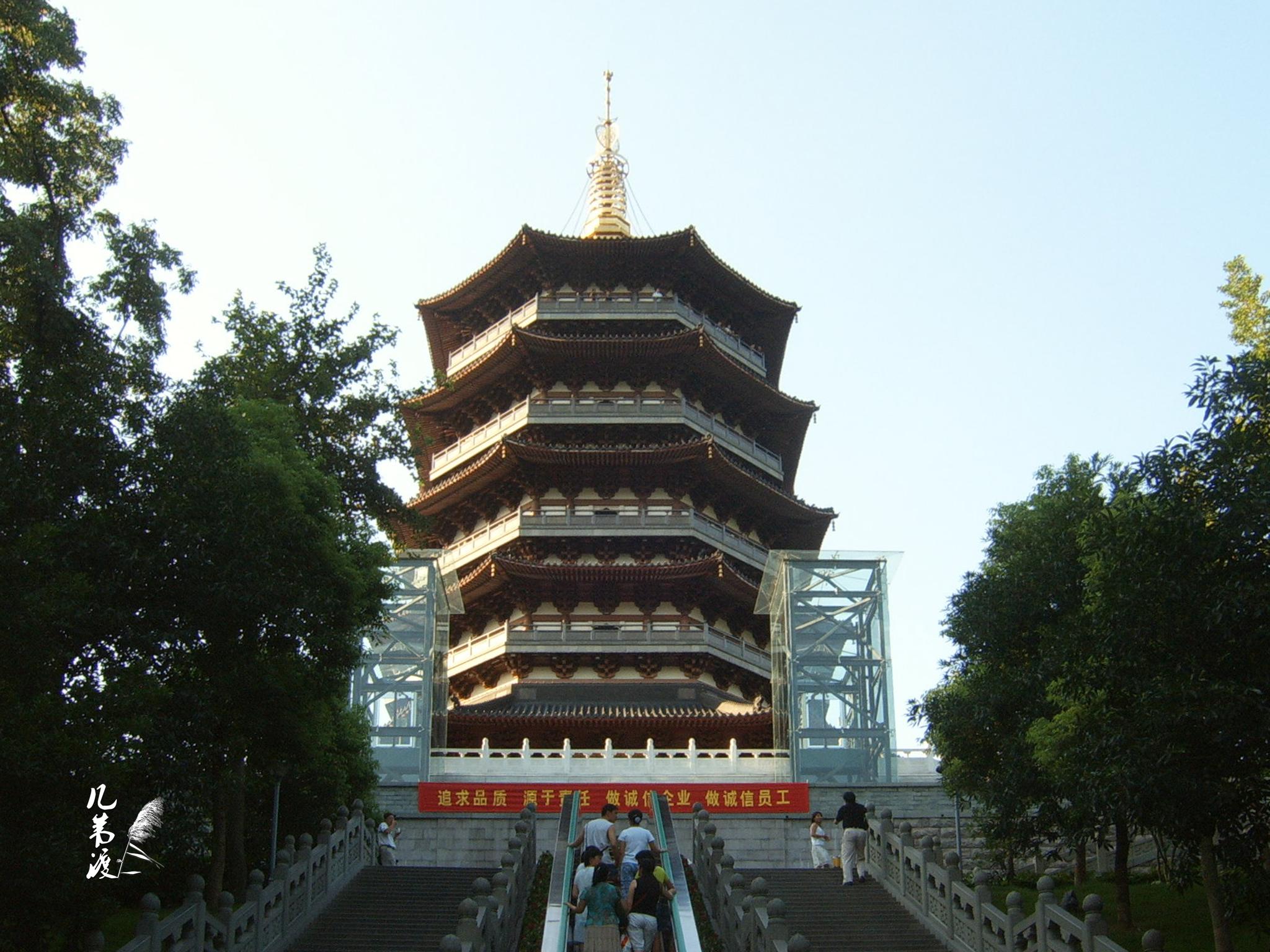 十三年前,第一到杭州,去看雷峰塔|雷峰塔|残迹|白娘子_新浪新闻