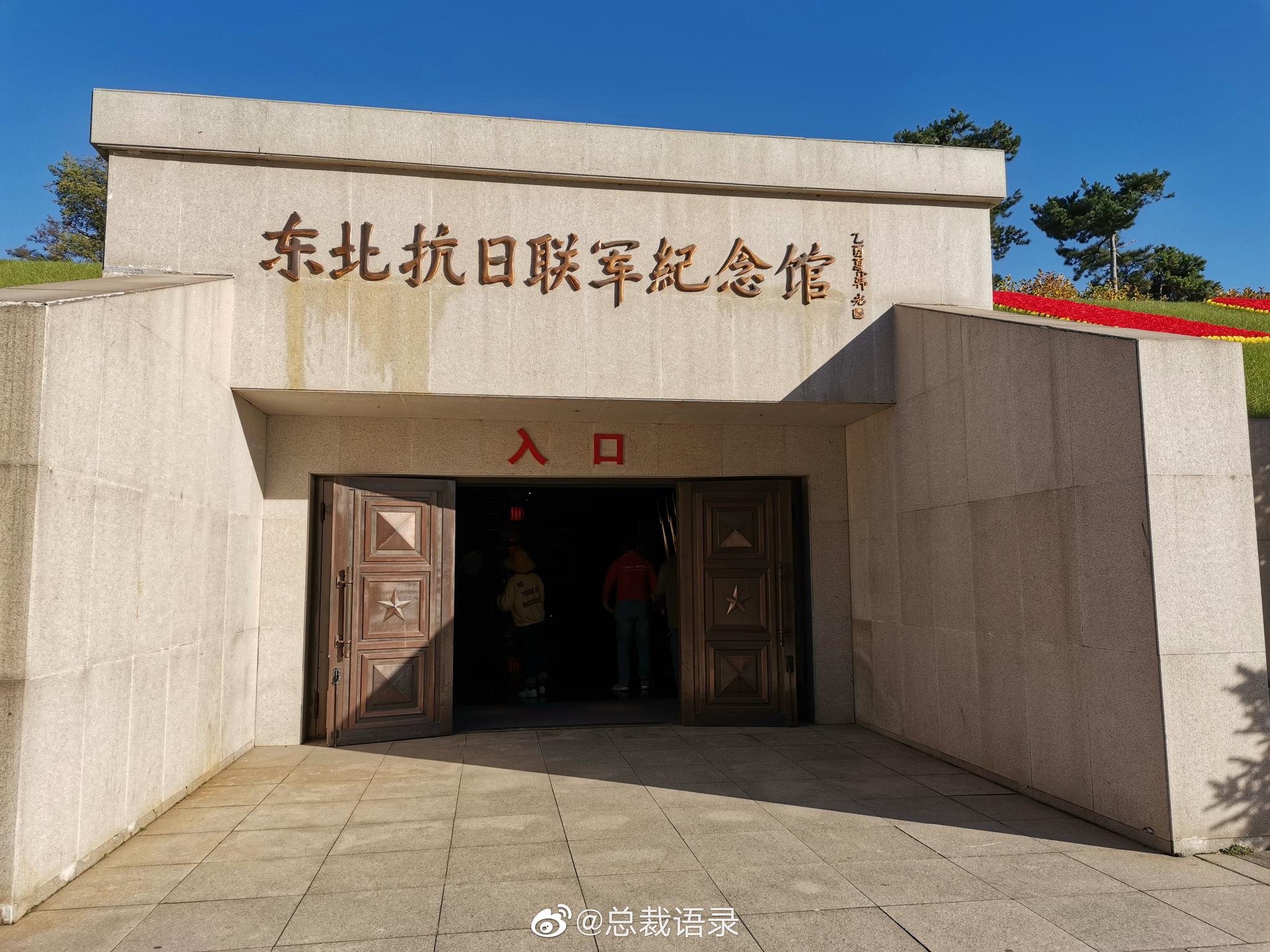 探访东北抗联纪念馆追寻革命先烈的足迹