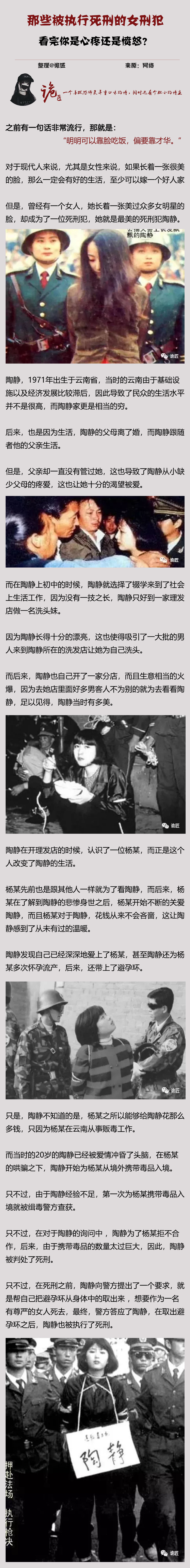 那些被执行死刑的女刑犯,看完你是心疼还是愤怒?_新浪新闻