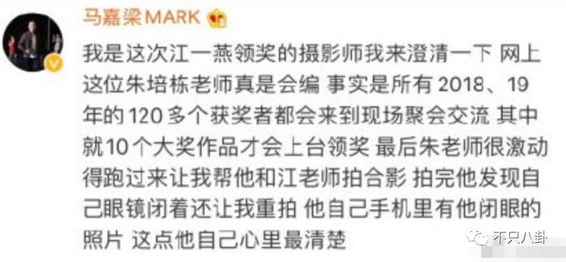 才子才女人设易翻车？江一燕获奖被翻旧账群嘲?专业和爱好要分清