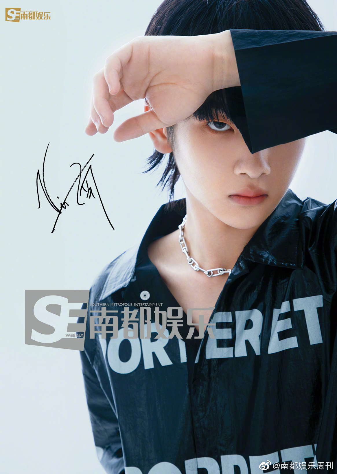 r1se《南都娱乐周刊》团体及单人海报大片周震南 何洛洛 焉栩嘉 夏之