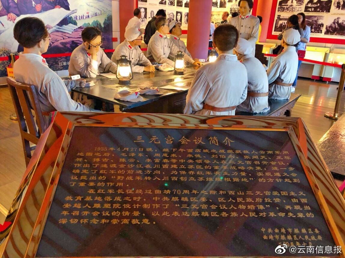 三元宫会议简介