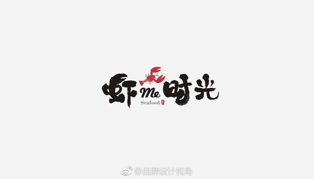 餐饮品牌logo设计合集一组,各种品牌设计形式欣赏。|合集|餐饮品牌|logo设计_新浪新闻