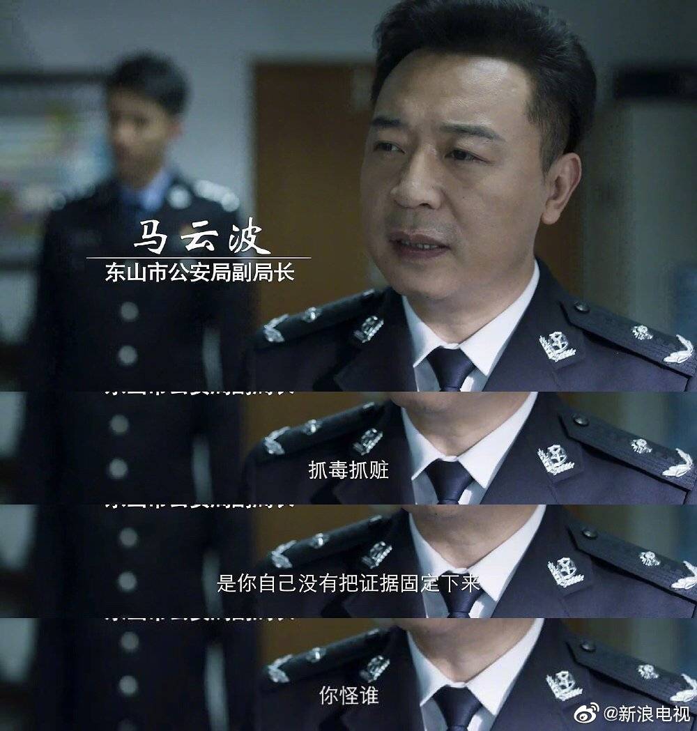 破冰行动第一个反派竟然是刑侦大队大队长陈光荣