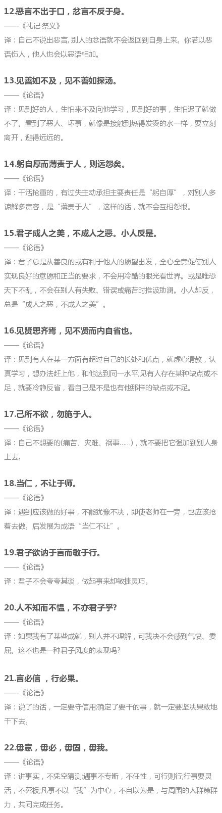 古语中那些值得我们背诵的经典句子..|古语|句子|经典_新浪新闻