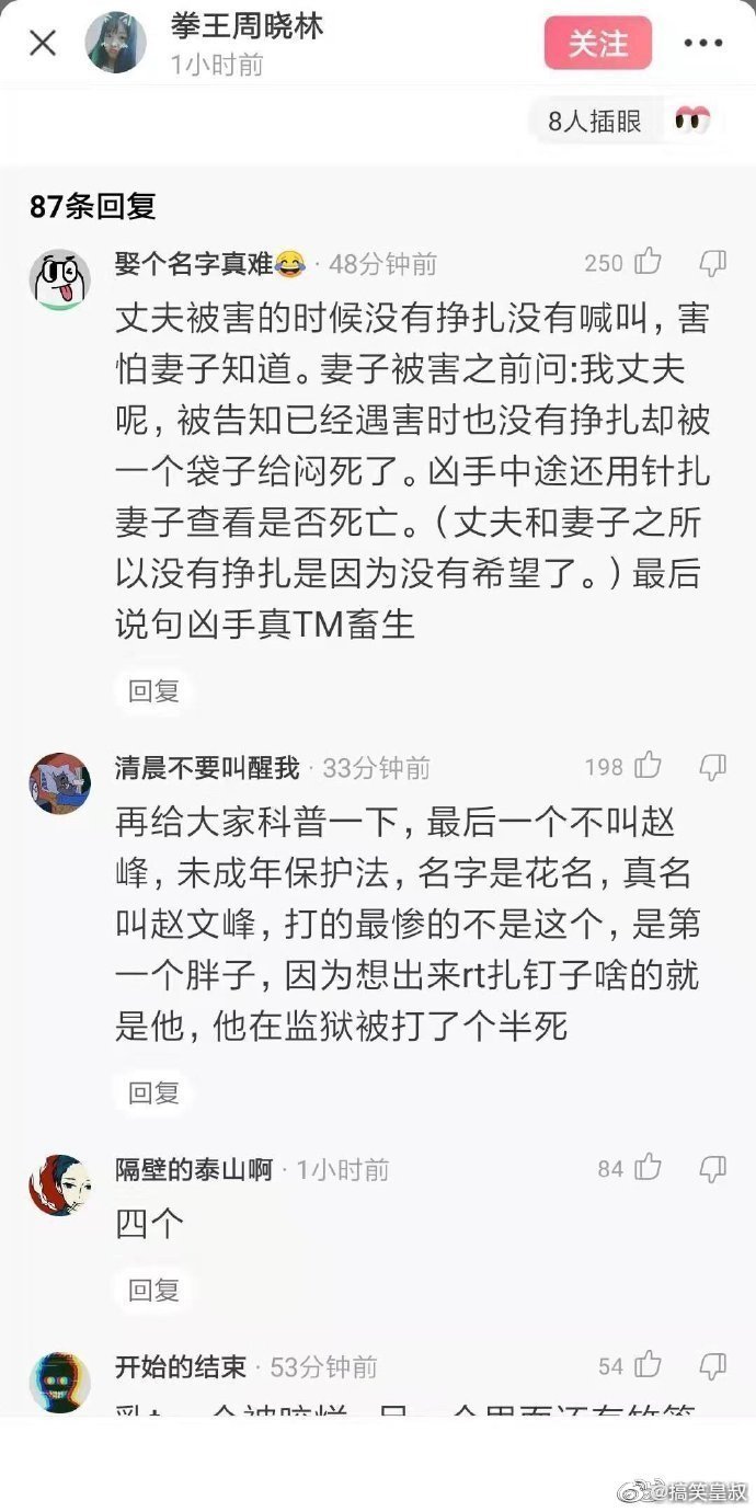 大家看过《消失的夫妻》这个恐怖案子吗?看完真的让人不寒而栗