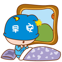 夏季早上好表情问候祝福动态图片早安问候语图片带字温馨