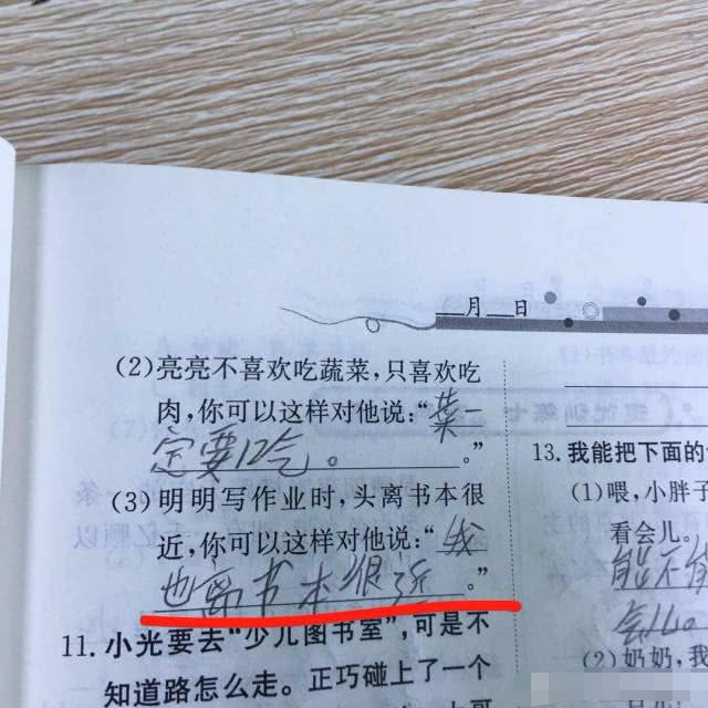 虽然他教了这么多年的书,而且对语文知识也了如指掌,但他对于这些造句