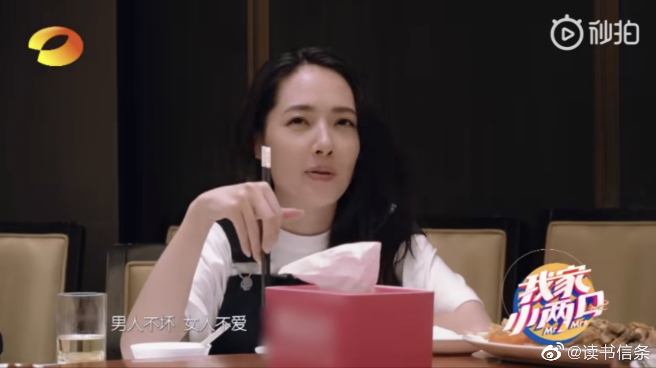 郭碧婷在我家小两口中提到自己的初恋