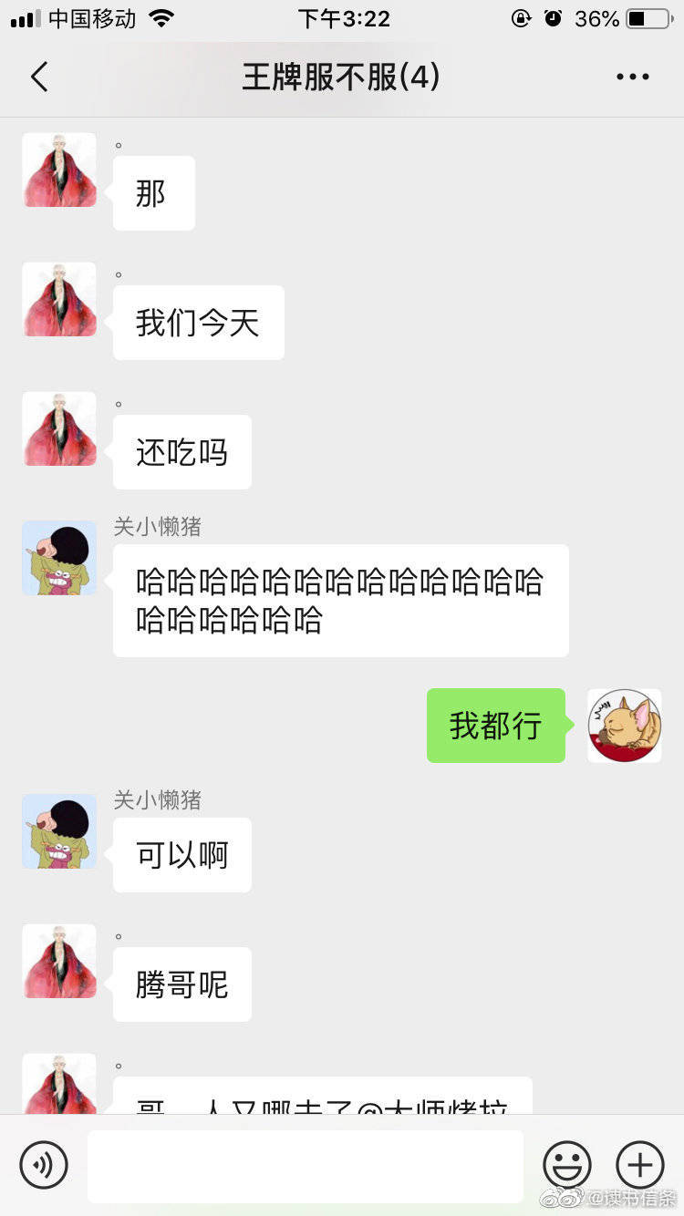 敲黑板华晨宇要准备演唱会关晓彤微信备注关小懒猪