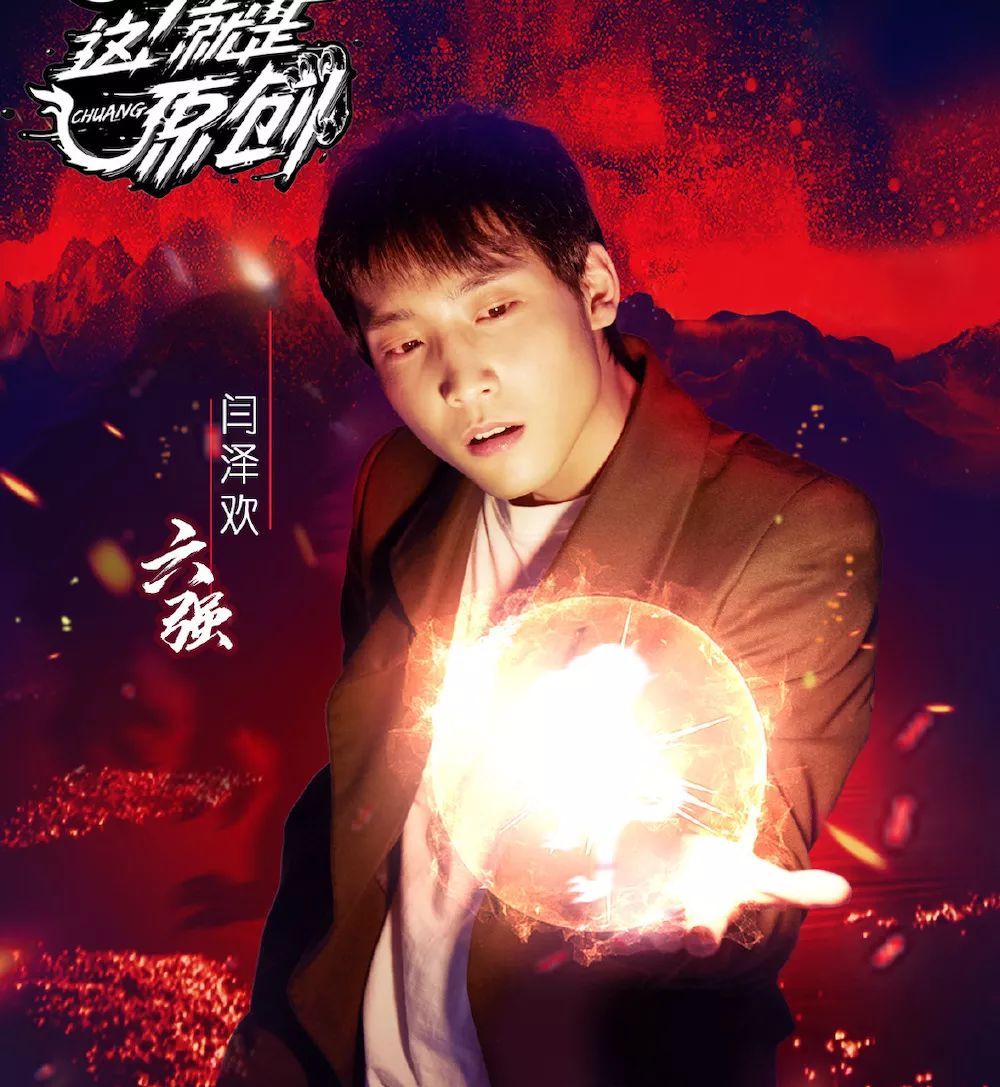 闫泽欢晋级这就是原创总决赛曾创作动人情歌像你