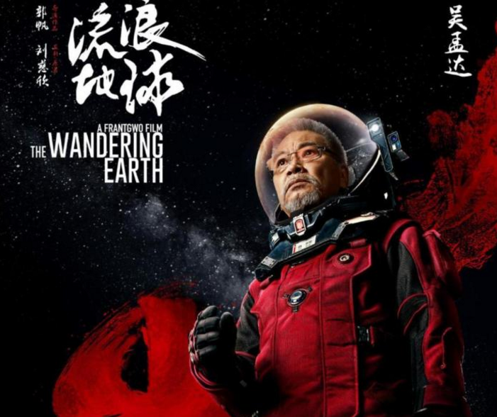 流浪地球破40.76亿,制片人松口有续集?