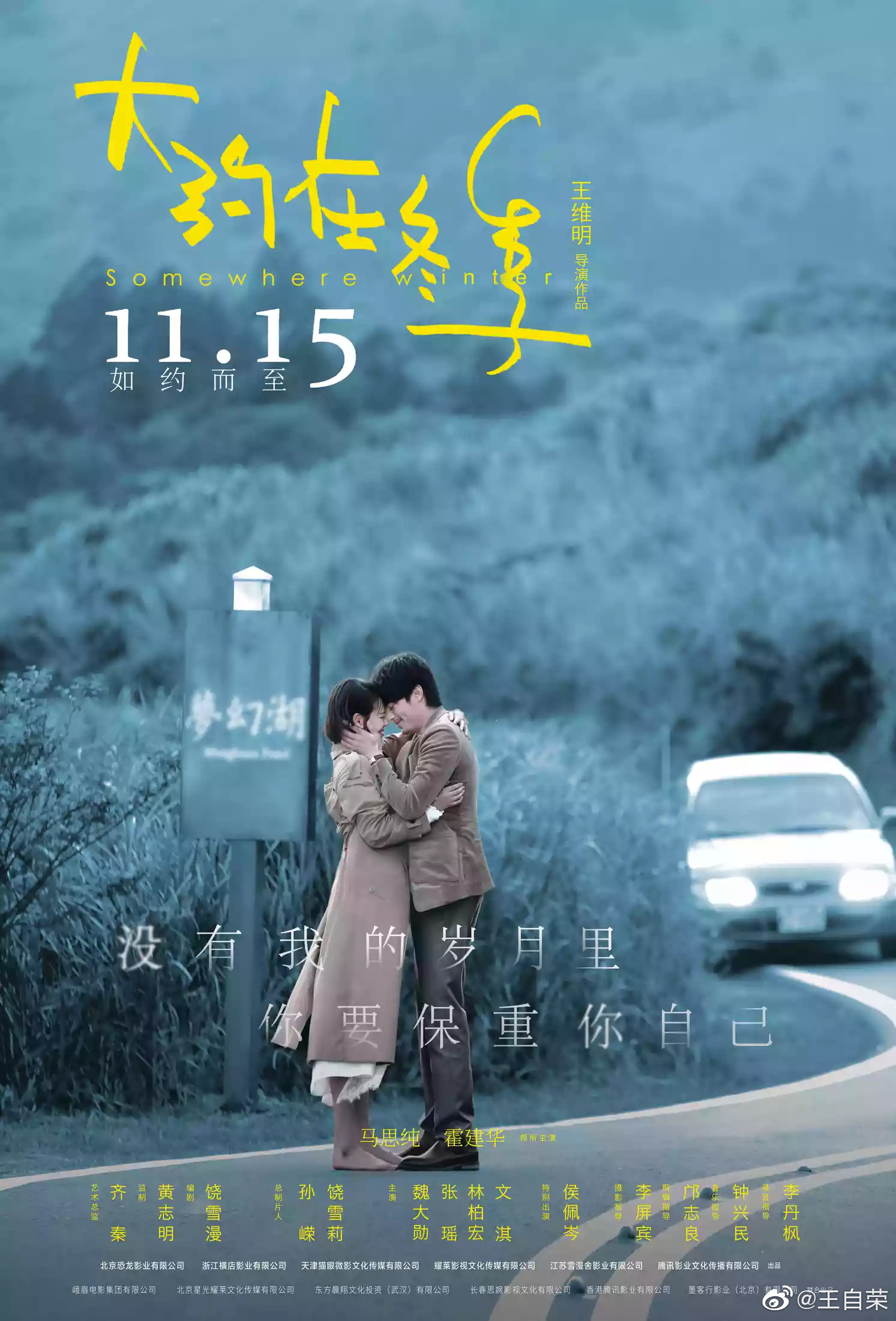 19 70看 大约在冬季 齐秦的歌 大约在冬季 19 70看 大约在冬季 齐秦的歌 大约在冬季