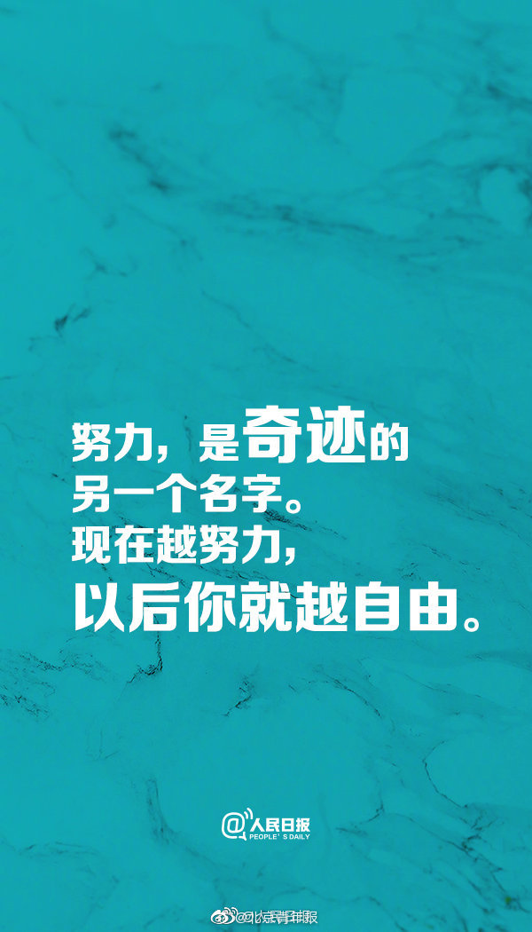 懂得珍惜,暗自努力,这是对成熟最好的定义|人生|力量|负责人_新浪新闻