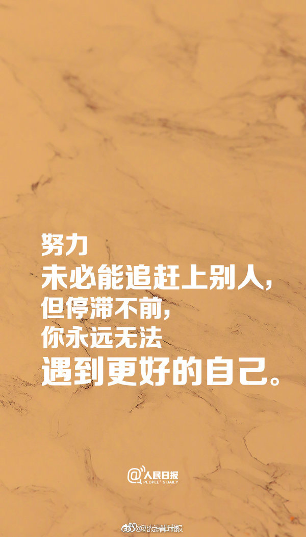 懂得珍惜,暗自努力,这是对成熟最好的定义|人生|力量|负责人_新浪新闻
