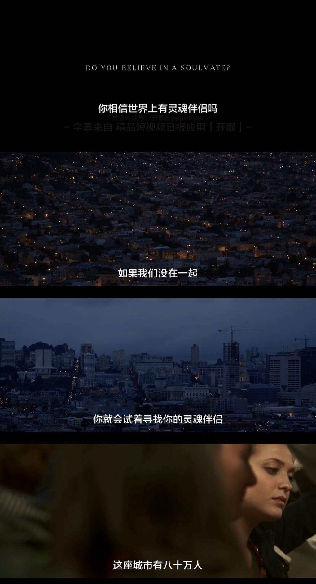 你相信这世界上有灵魂伴侣吗?这里有你的答案