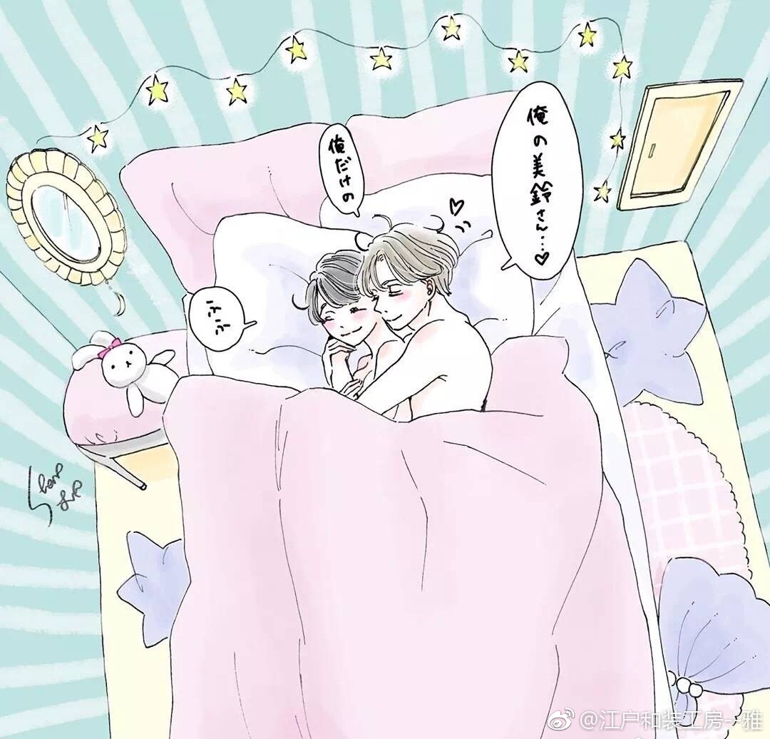 日本插画师sherryliliy的漫画 妄想日记 记录了女孩子们的各个妄想 日本插画师sherryliliy的漫画 妄想日记 记录了女孩子们的各个妄想