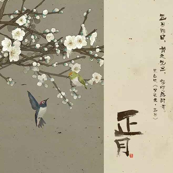 正月蘭蕙芳 百花萌動 二月桃始夭 杏花飾靨 三月薔薇蔓 正月蘭蕙芳 百花萌動 二月桃始夭 杏花飾靨 三月薔薇蔓