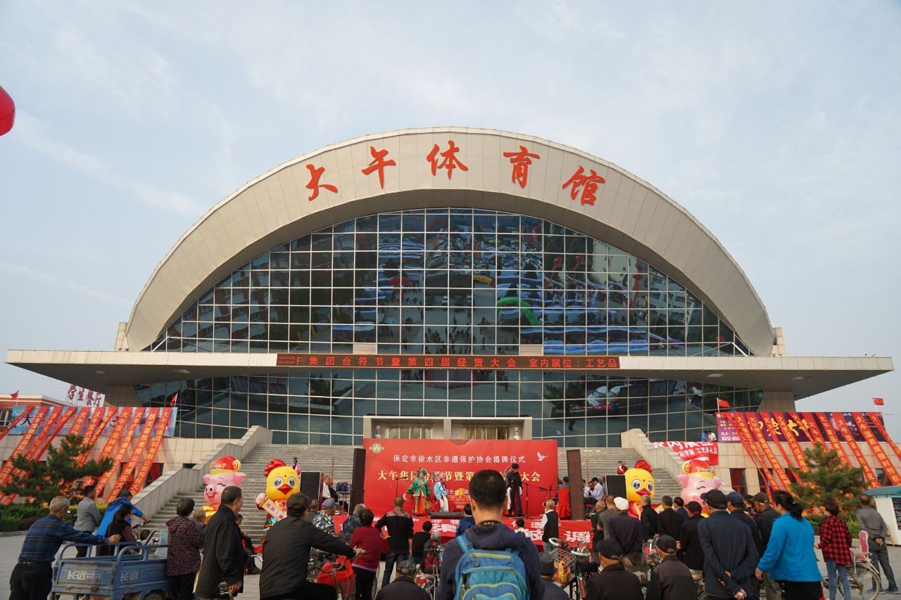 体育馆前的大午集市,随着大午合符节暨第四届经贸大会的召开,来这里的