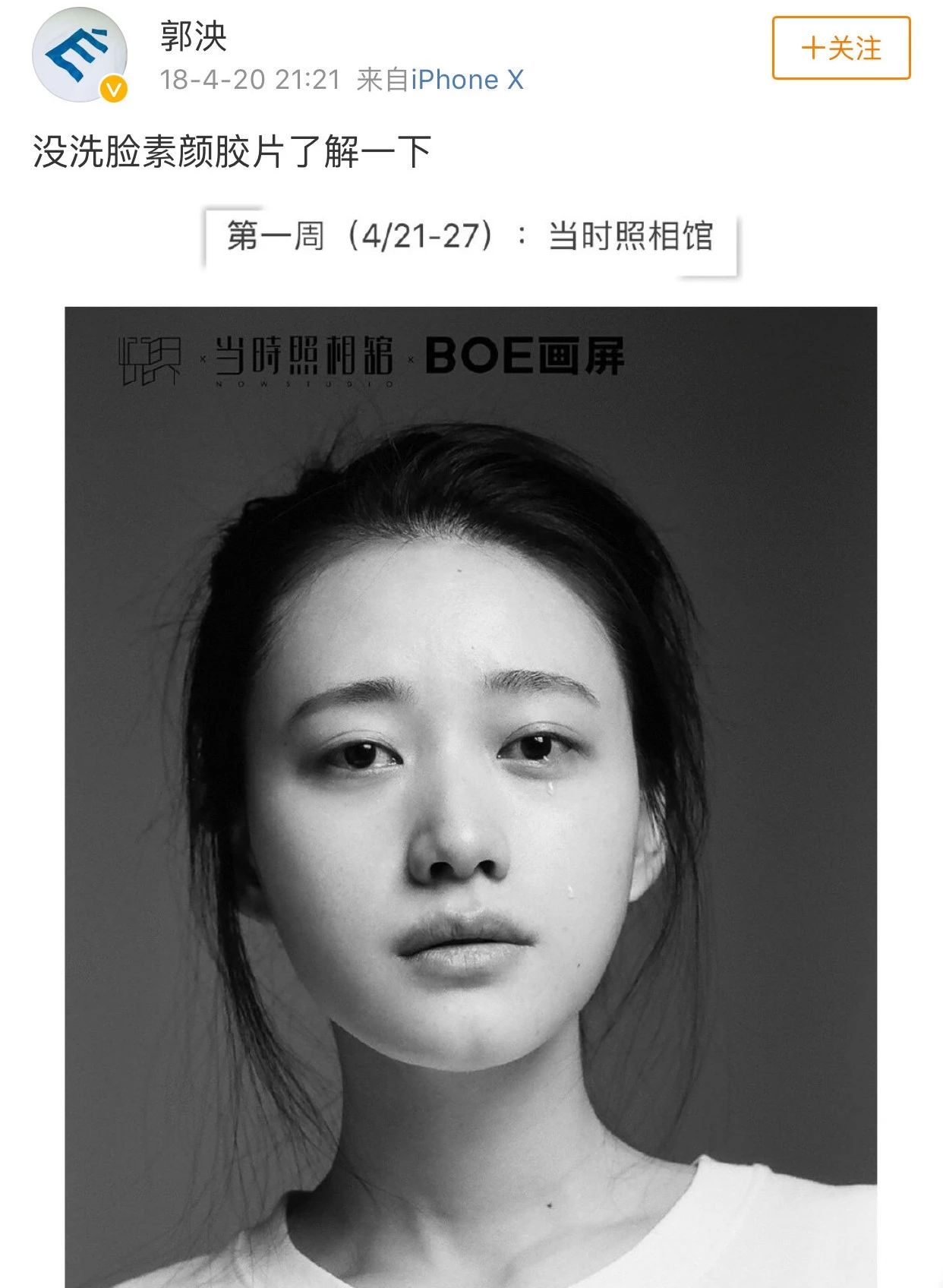 对待一切事物的态度,郭泱都超real,喜欢就一定要放肆表达.