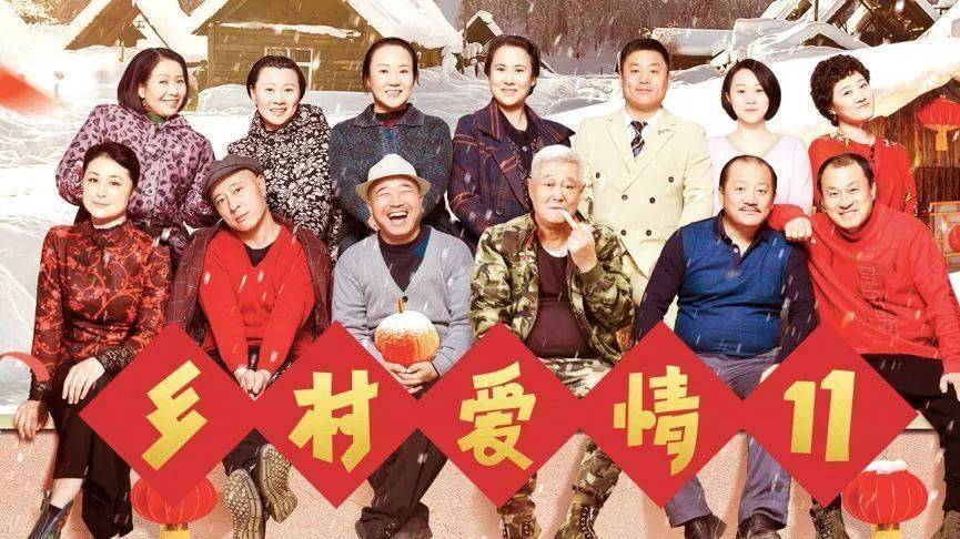 乡村爱情11季,变形计17季,为何这些乡村题材如此"长寿"?