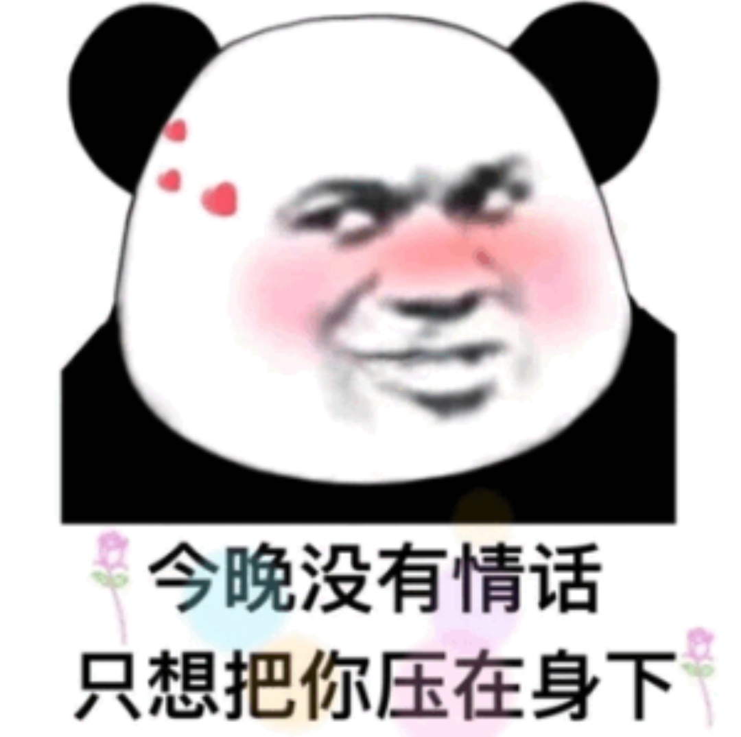 今日份的精选原图表情包我77你头要爆炸啦交出你的v你又